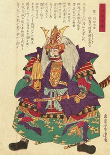 shogun wikipedia